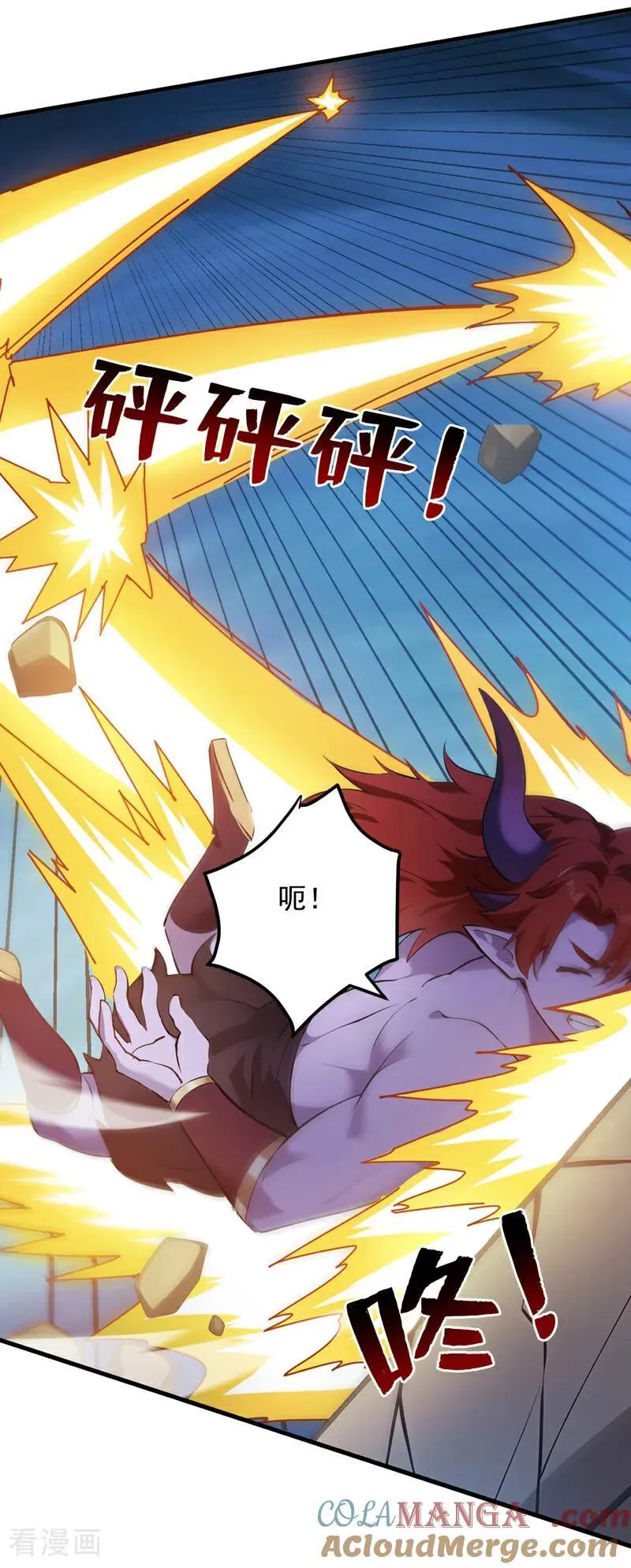 第243话 天道压制 第7页