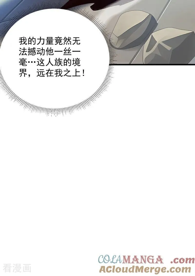 第243话 天道压制 第10页