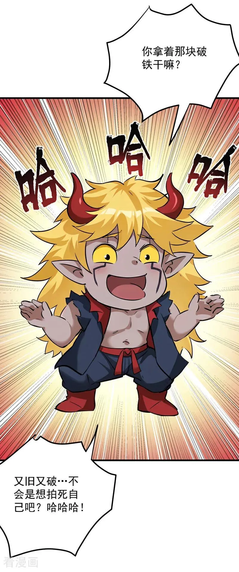 第243话 天道压制 第14页