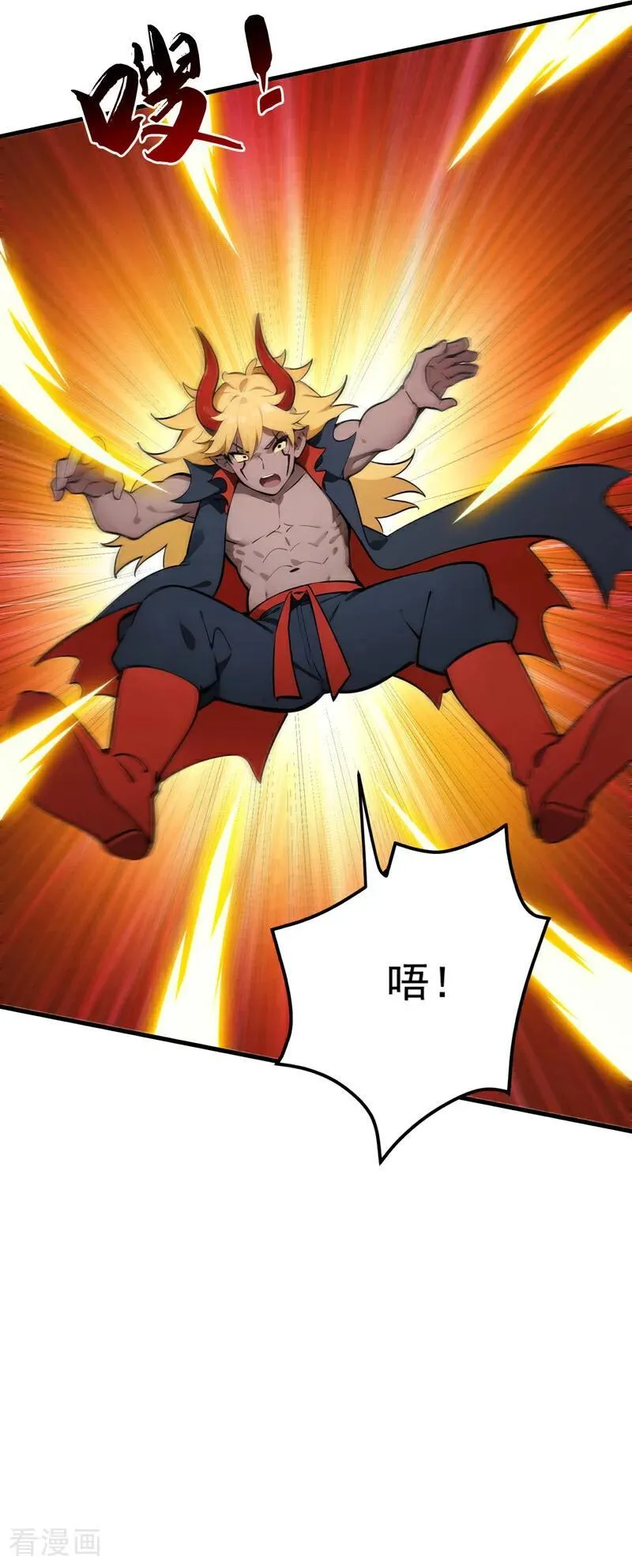 第243话 天道压制 第17页