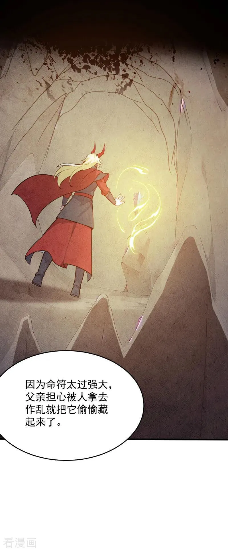 第243话 天道压制 第23页