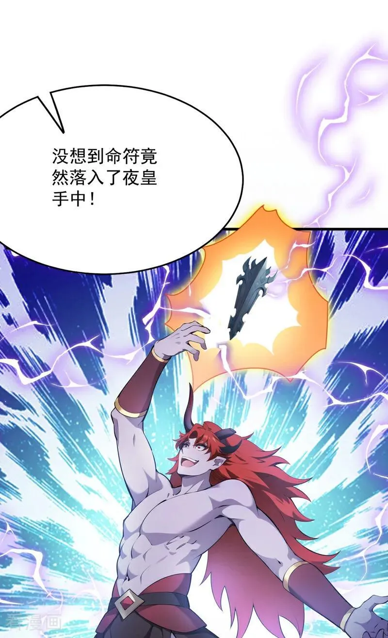 第243话 天道压制 第24页