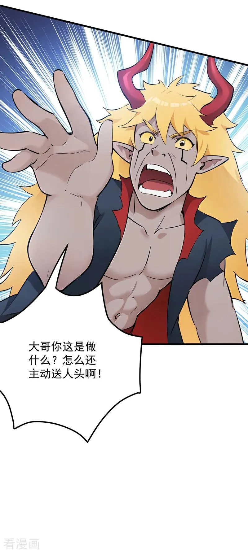 第243话 天道压制 第30页