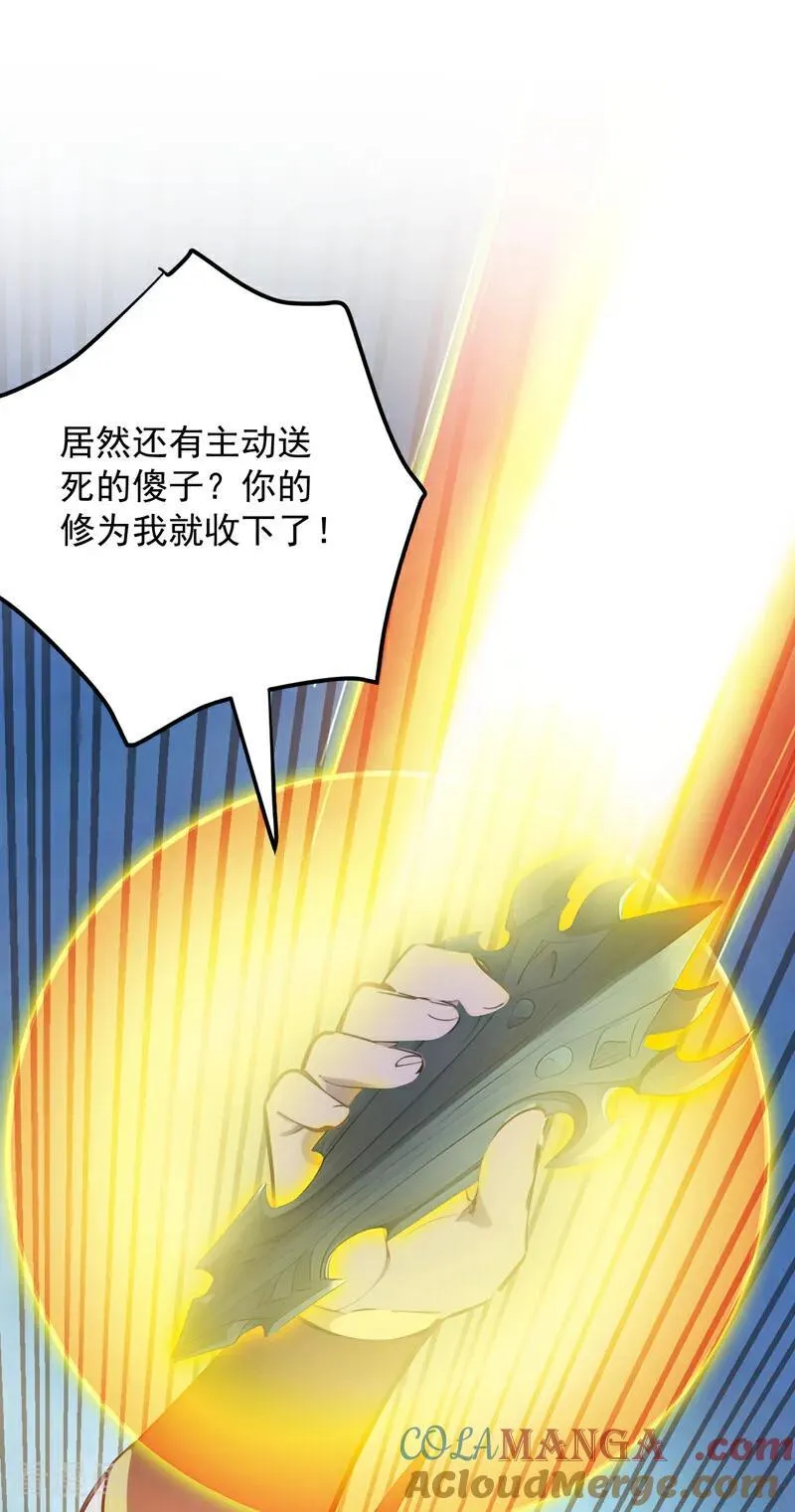 第243话 天道压制 第31页