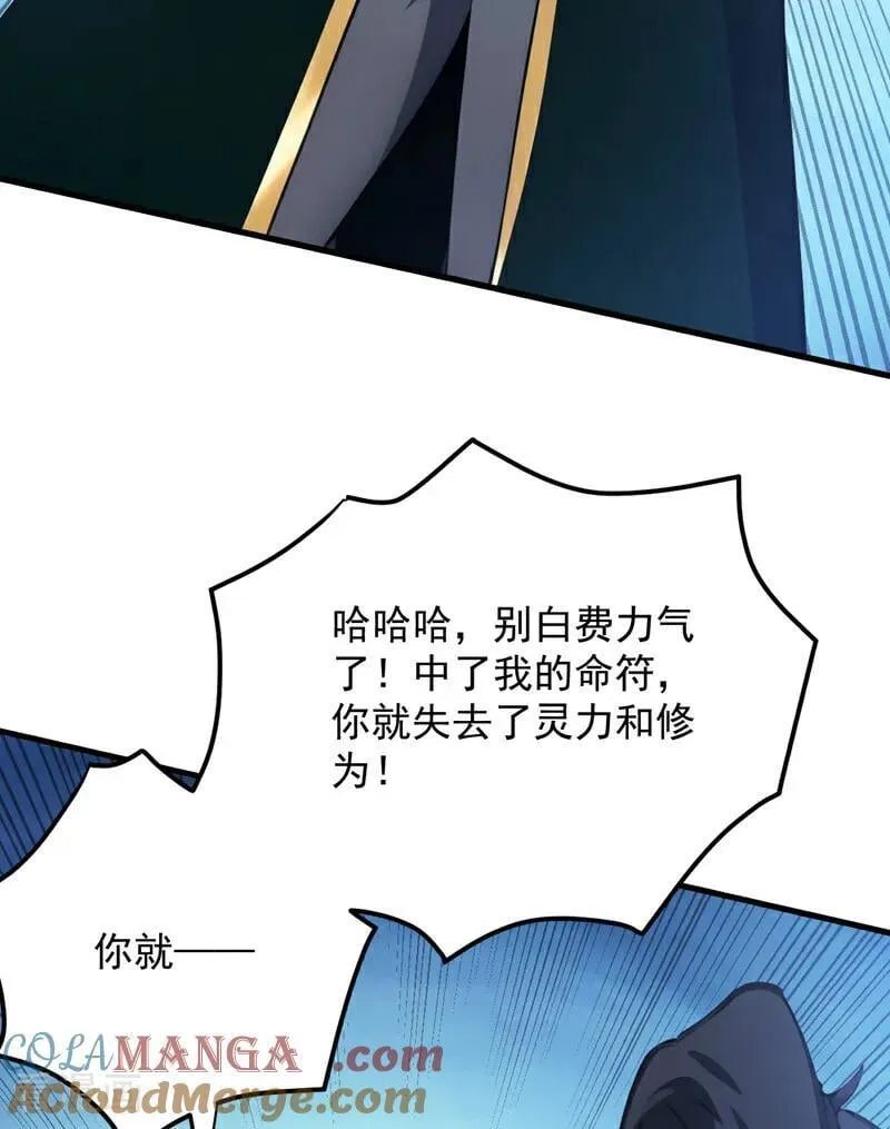 第243话 天道压制 第34页