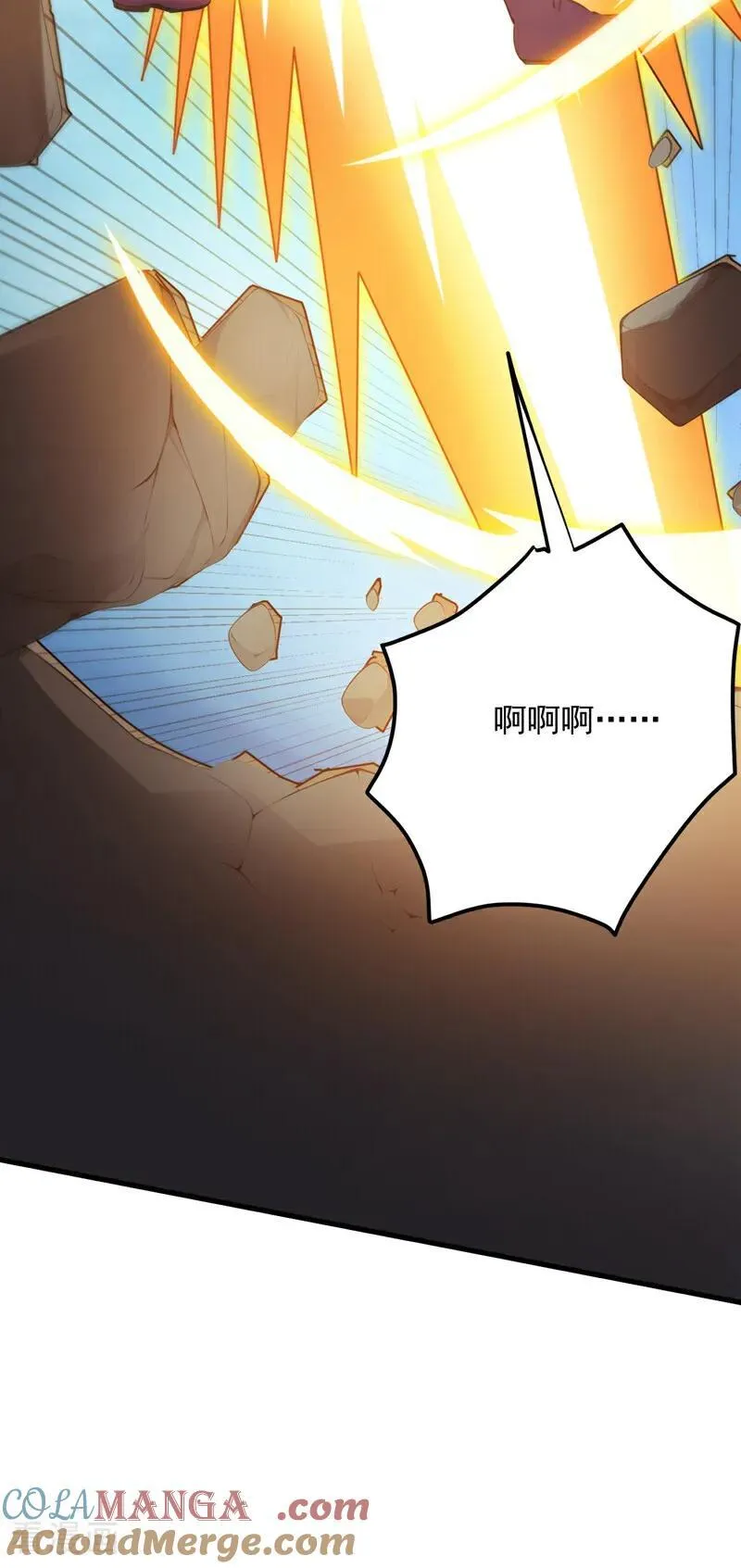 第243话 天道压制 第37页