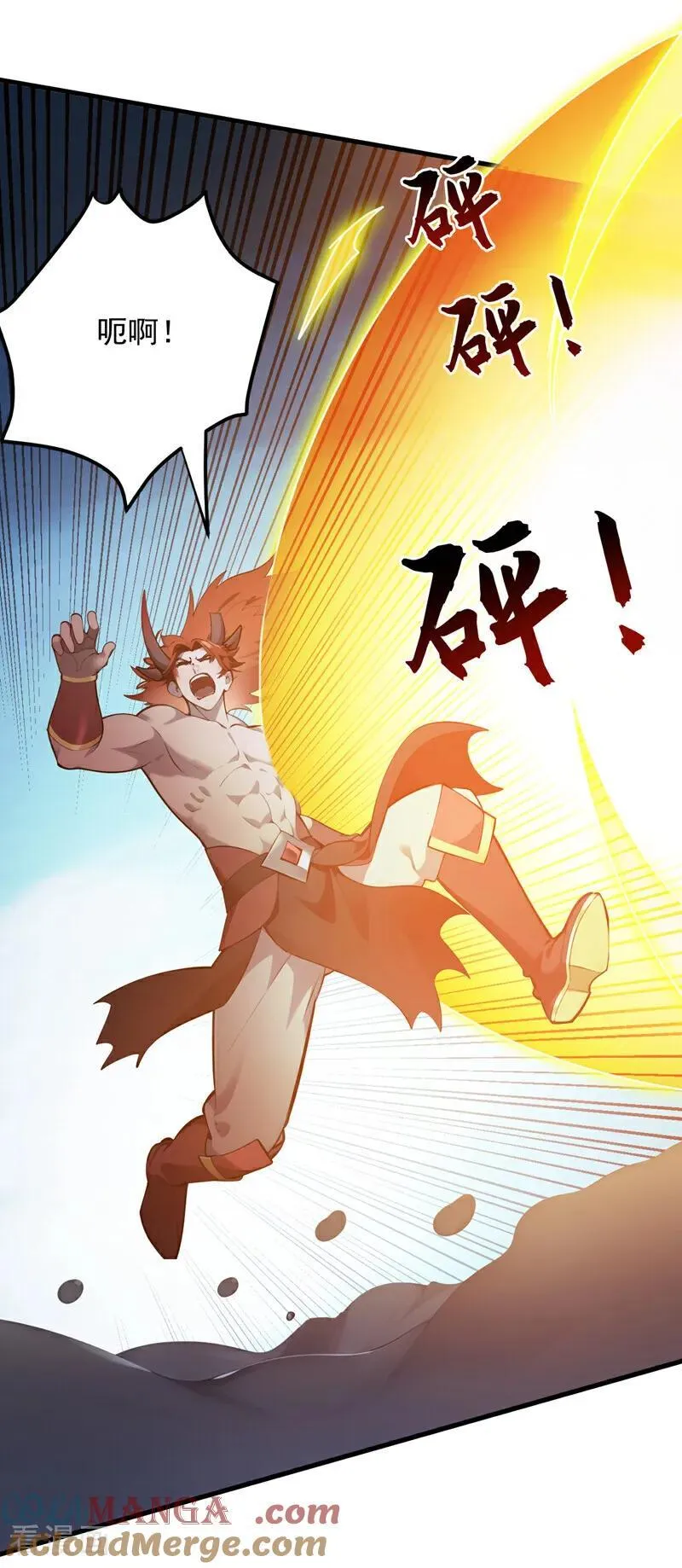 第244话 逆天改命？ 第4页