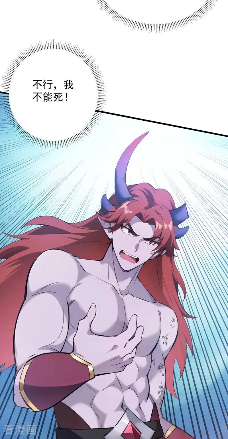 第244话 逆天改命？ 第6页