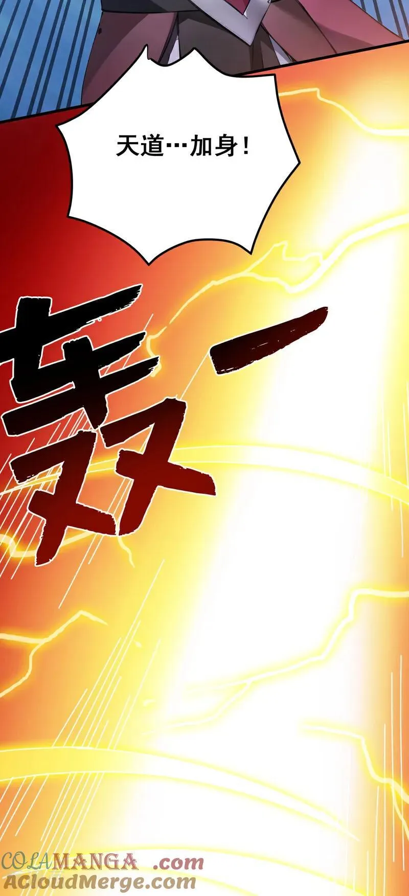 第244话 逆天改命？ 第7页