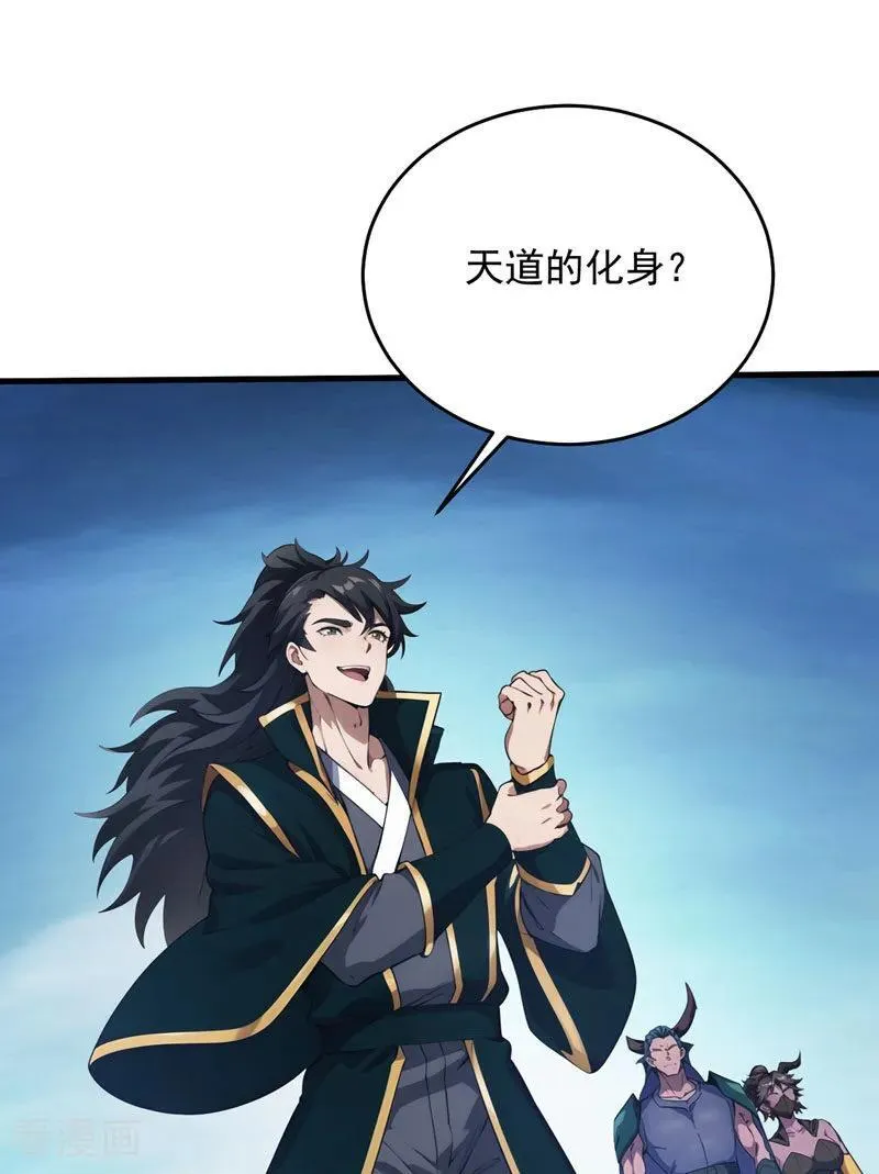 第244话 逆天改命？ 第15页