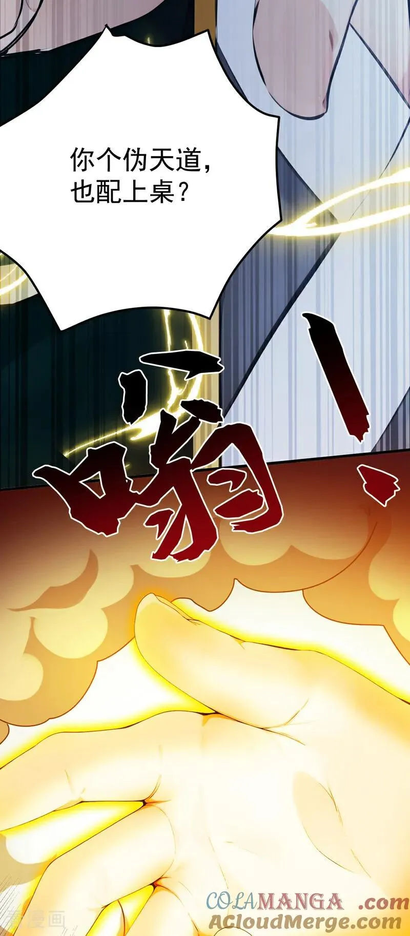 第244话 逆天改命？ 第19页