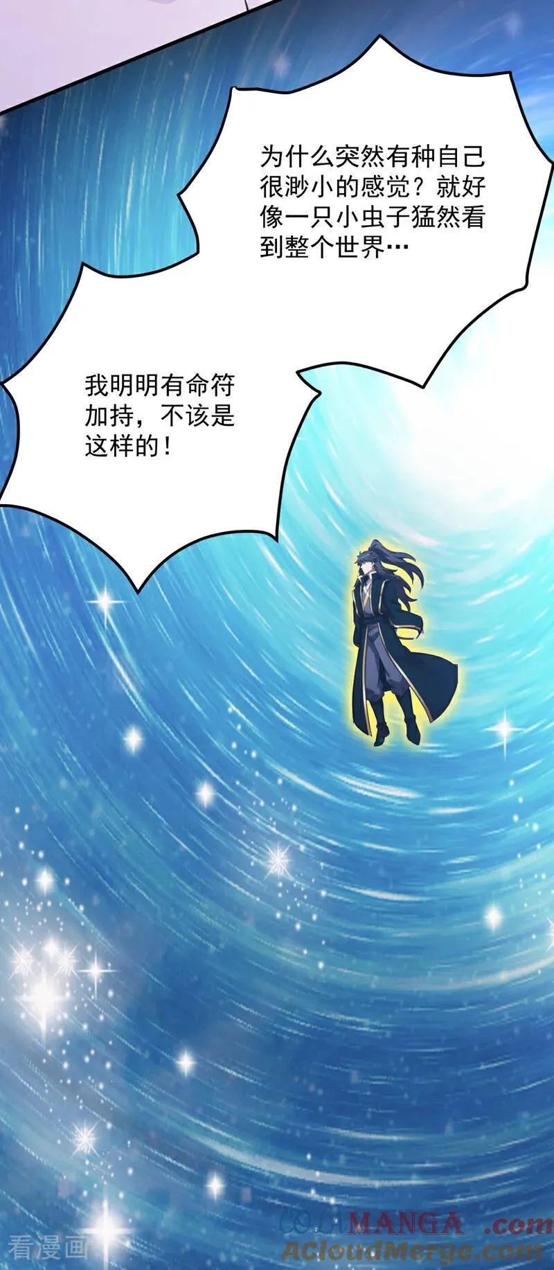 第244话 逆天改命？ 第22页