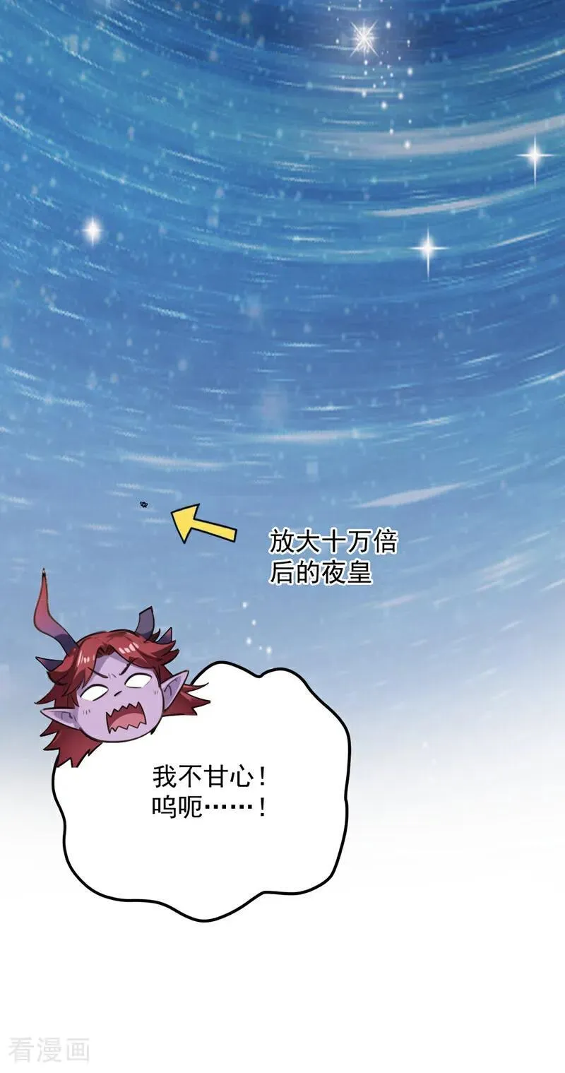 第244话 逆天改命？ 第23页