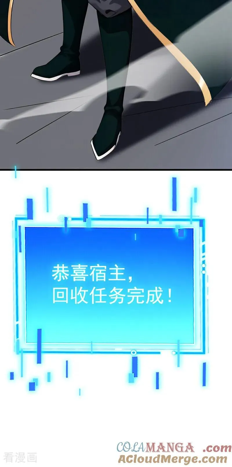第244话 逆天改命？ 第28页