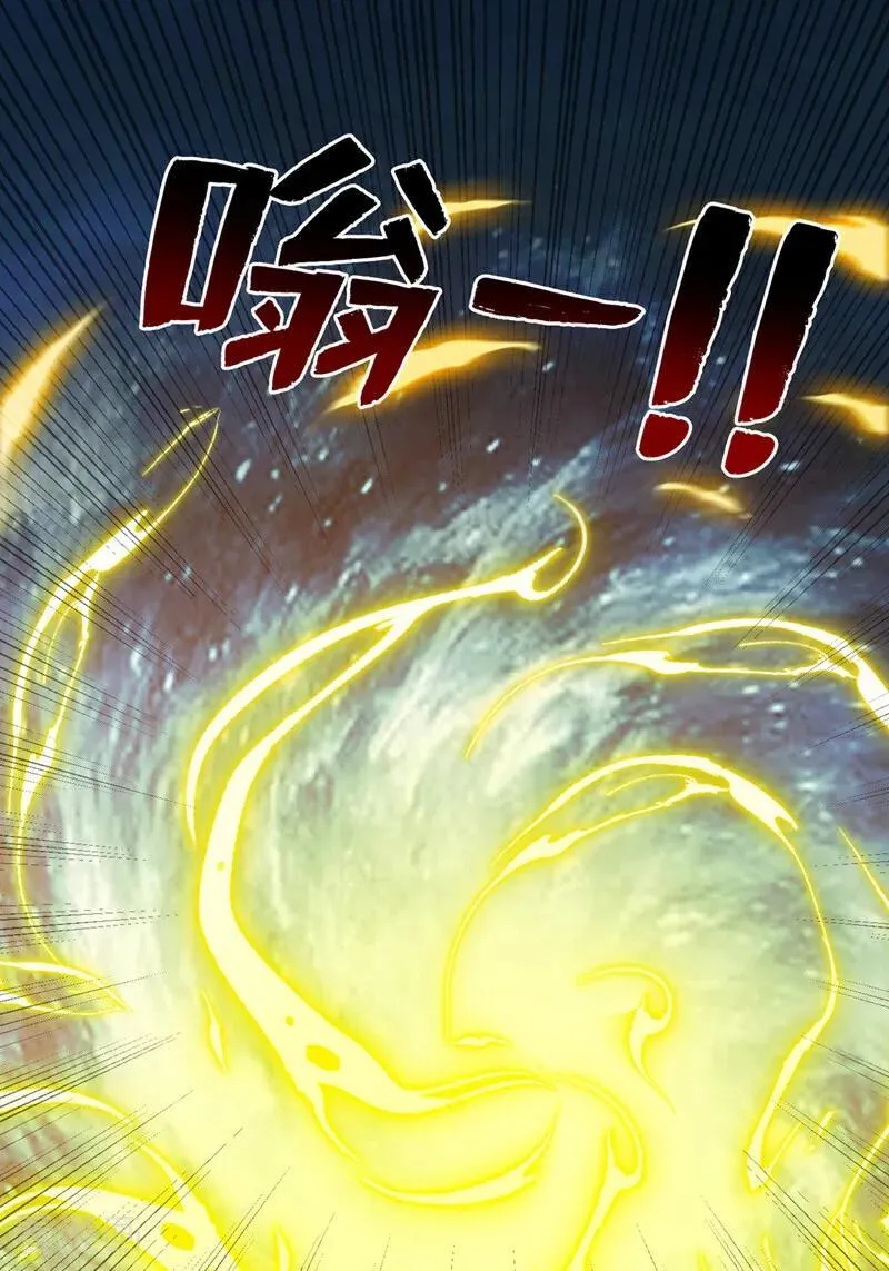 第244话 逆天改命？ 第32页