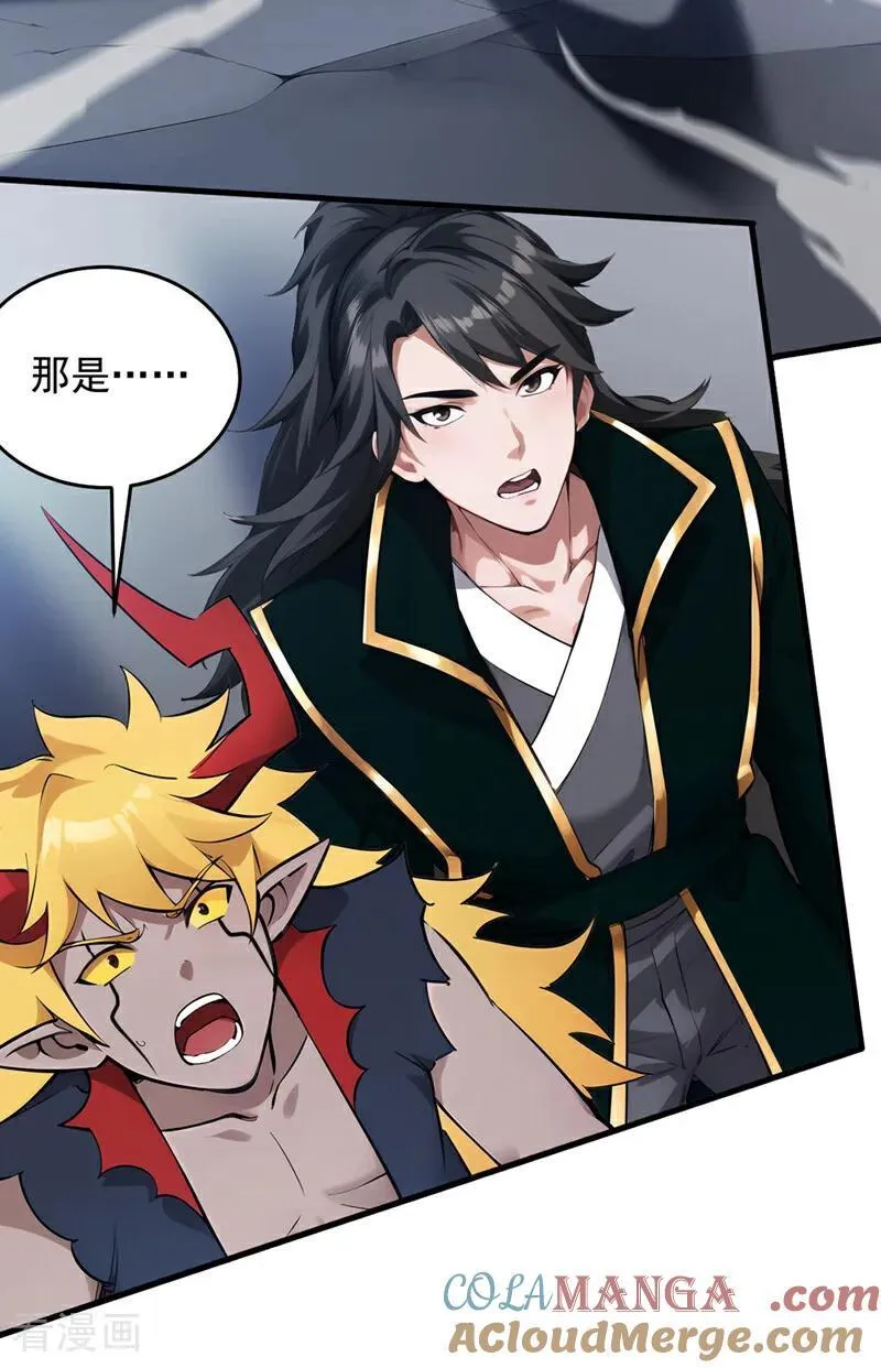 第244话 逆天改命？ 第34页