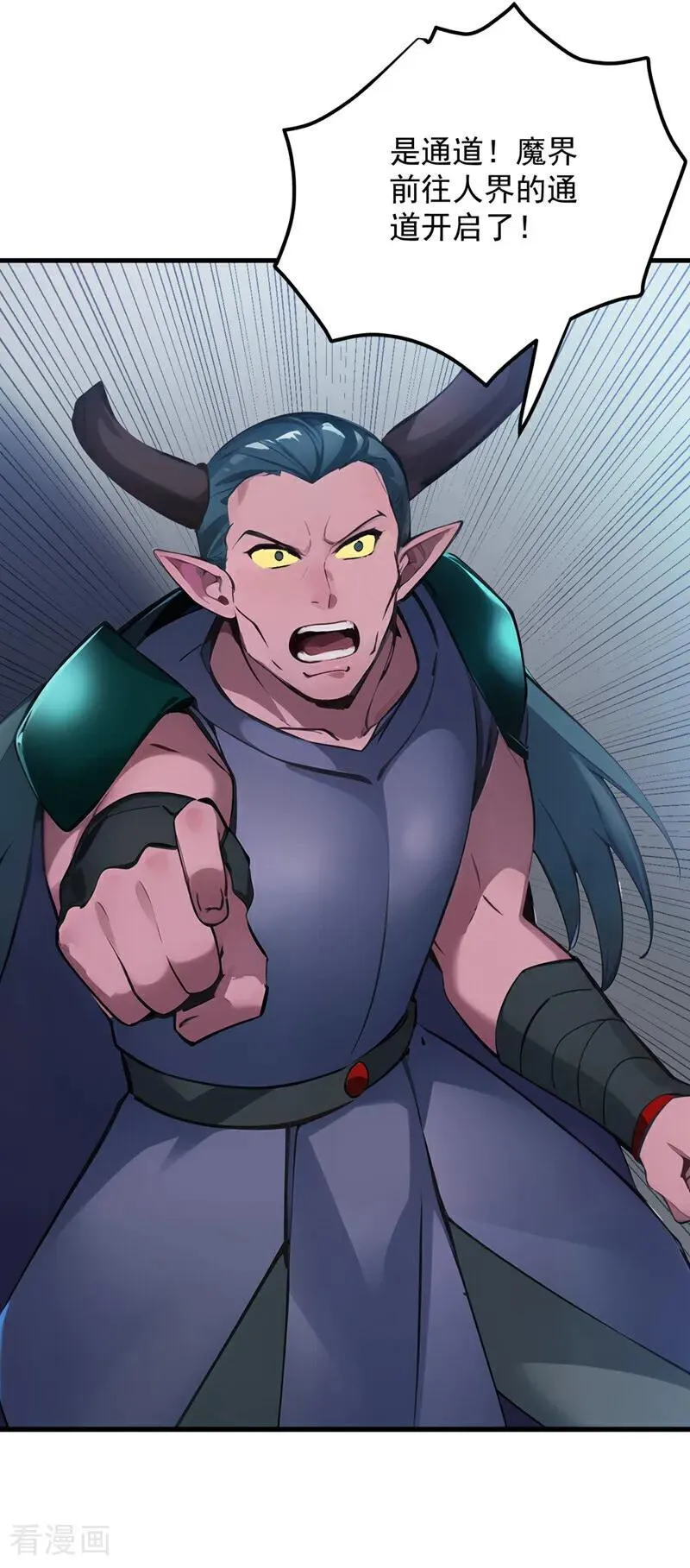 第244话 逆天改命？ 第35页