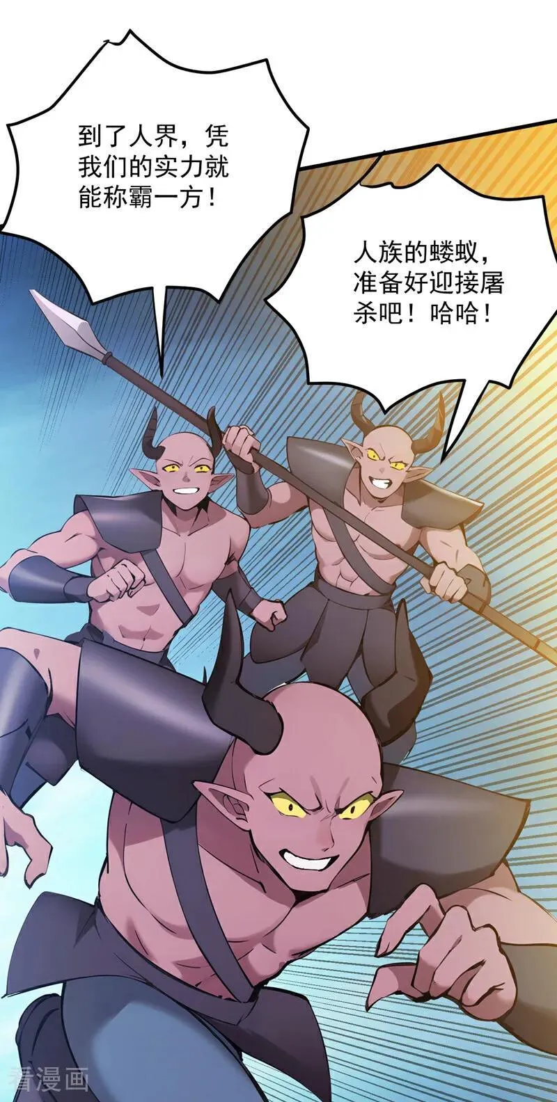 第244话 逆天改命？ 第38页