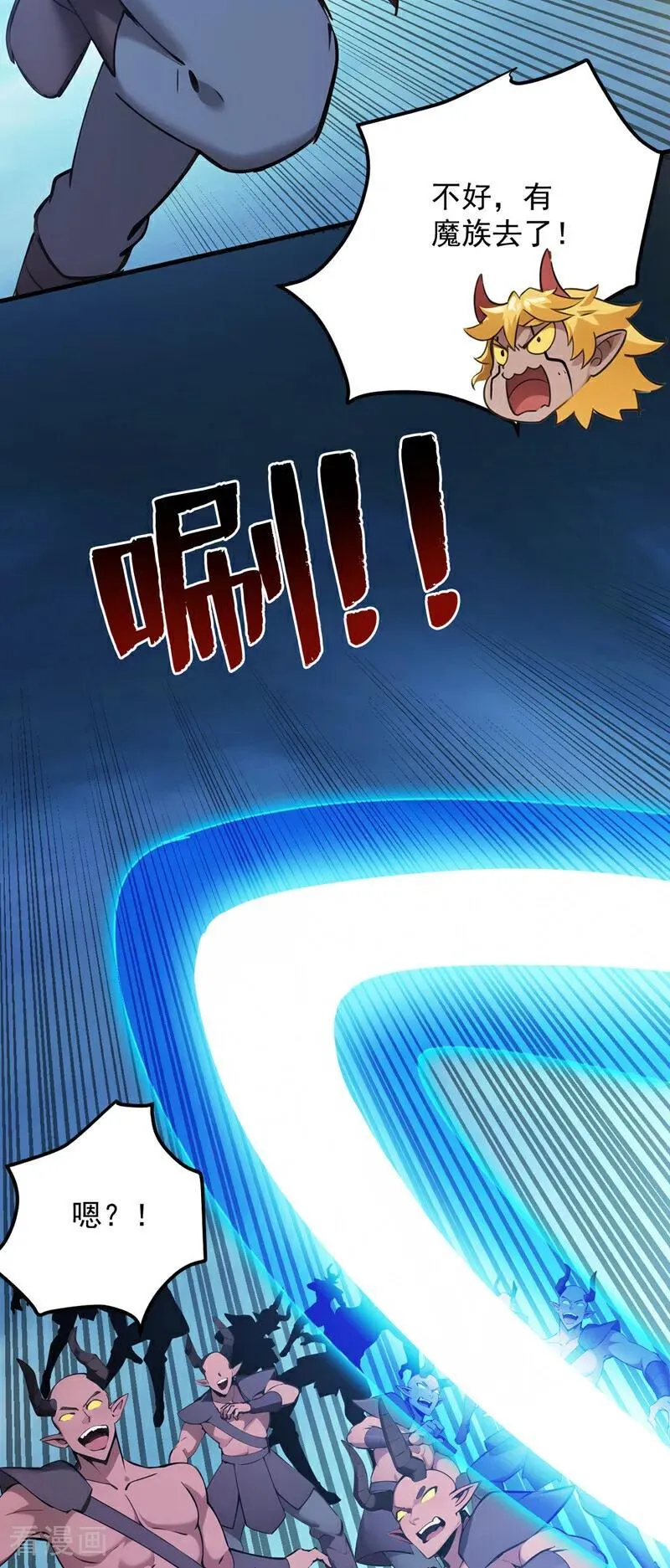 第244话 逆天改命？ 第39页