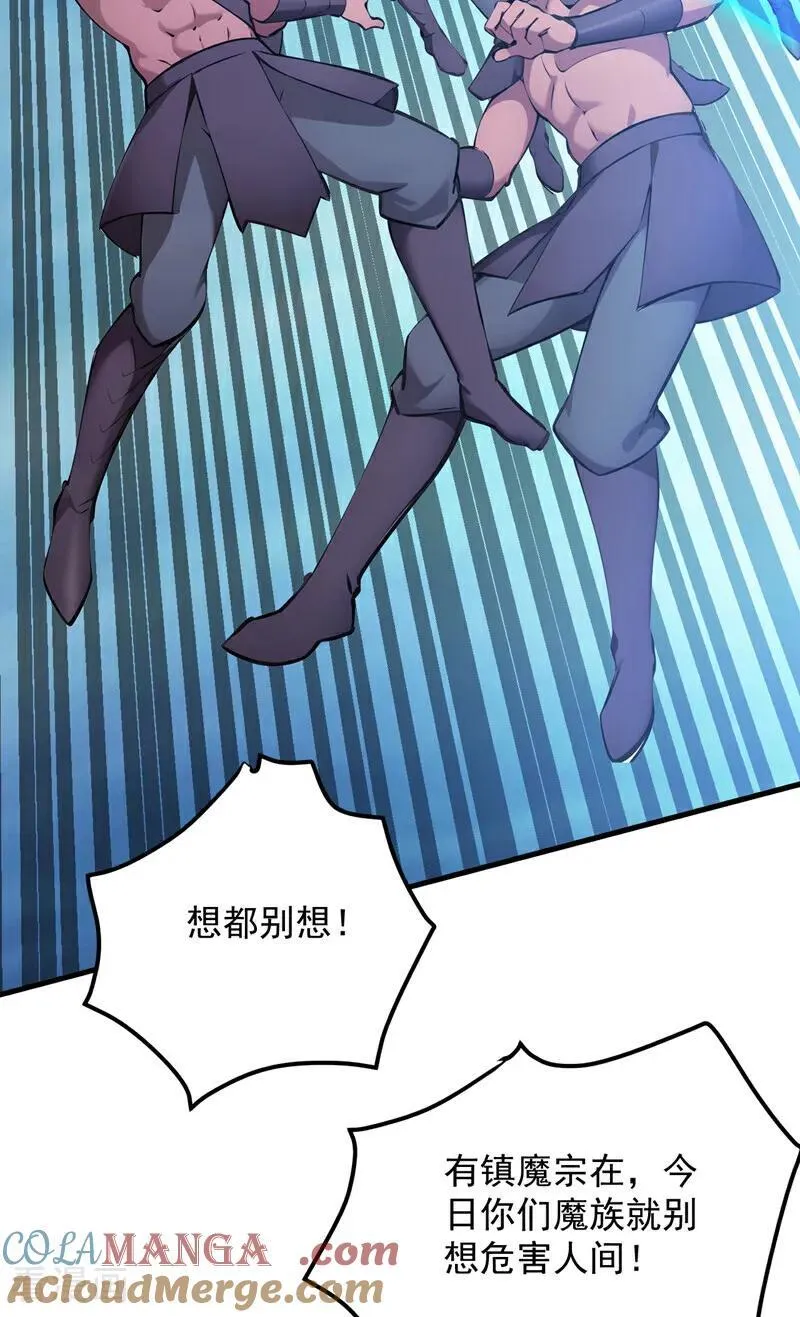 第244话 逆天改命？ 第40页