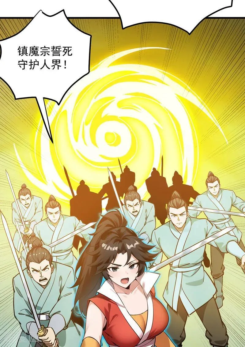 第244话 逆天改命？ 第41页