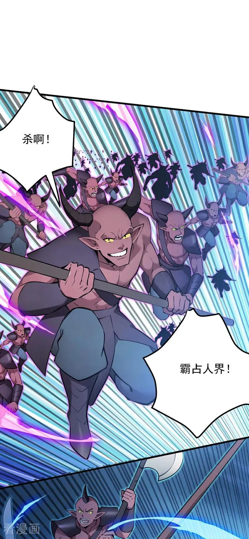 第244话 逆天改命？ 第44页