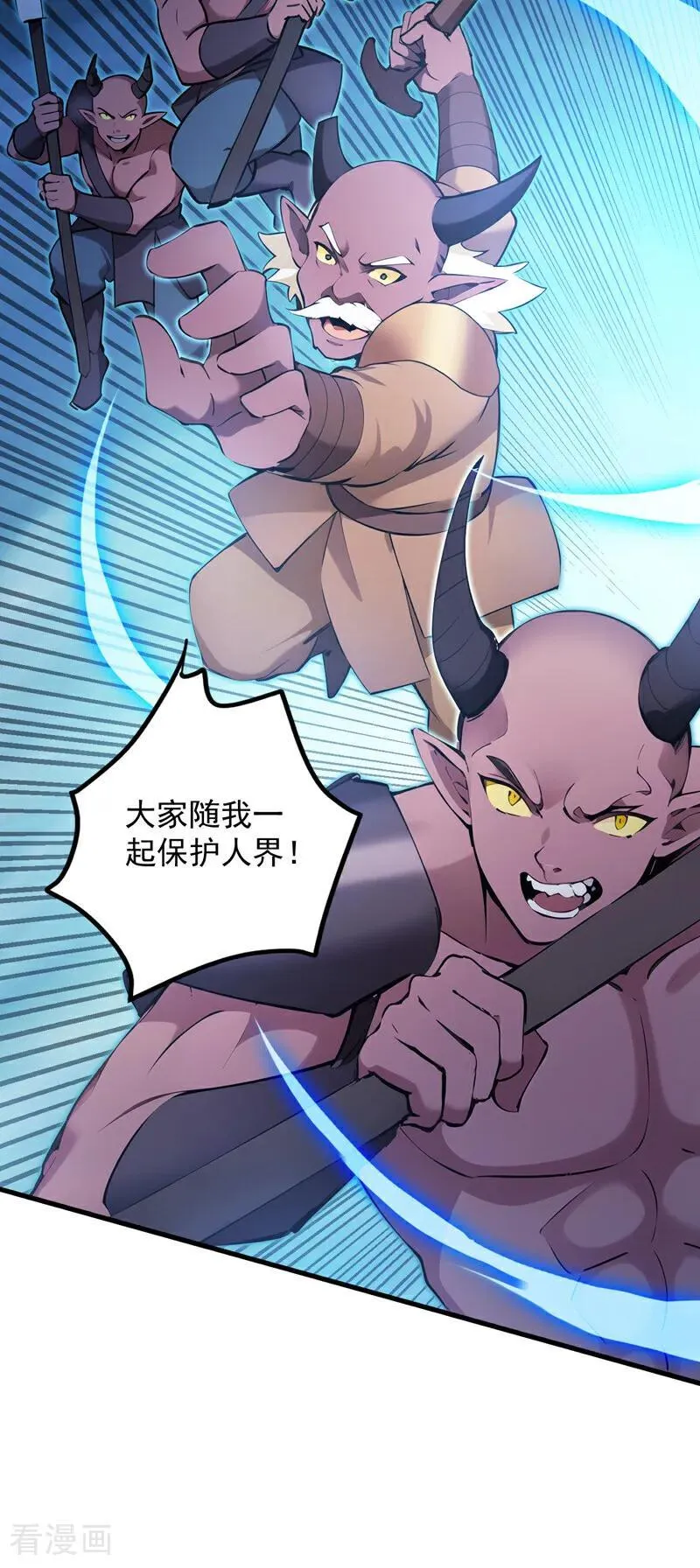第244话 逆天改命？ 第45页