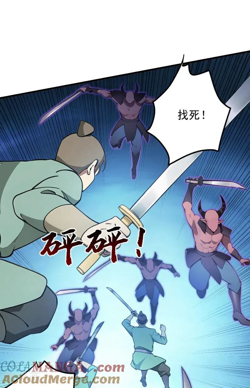 第244话 逆天改命？ 第46页