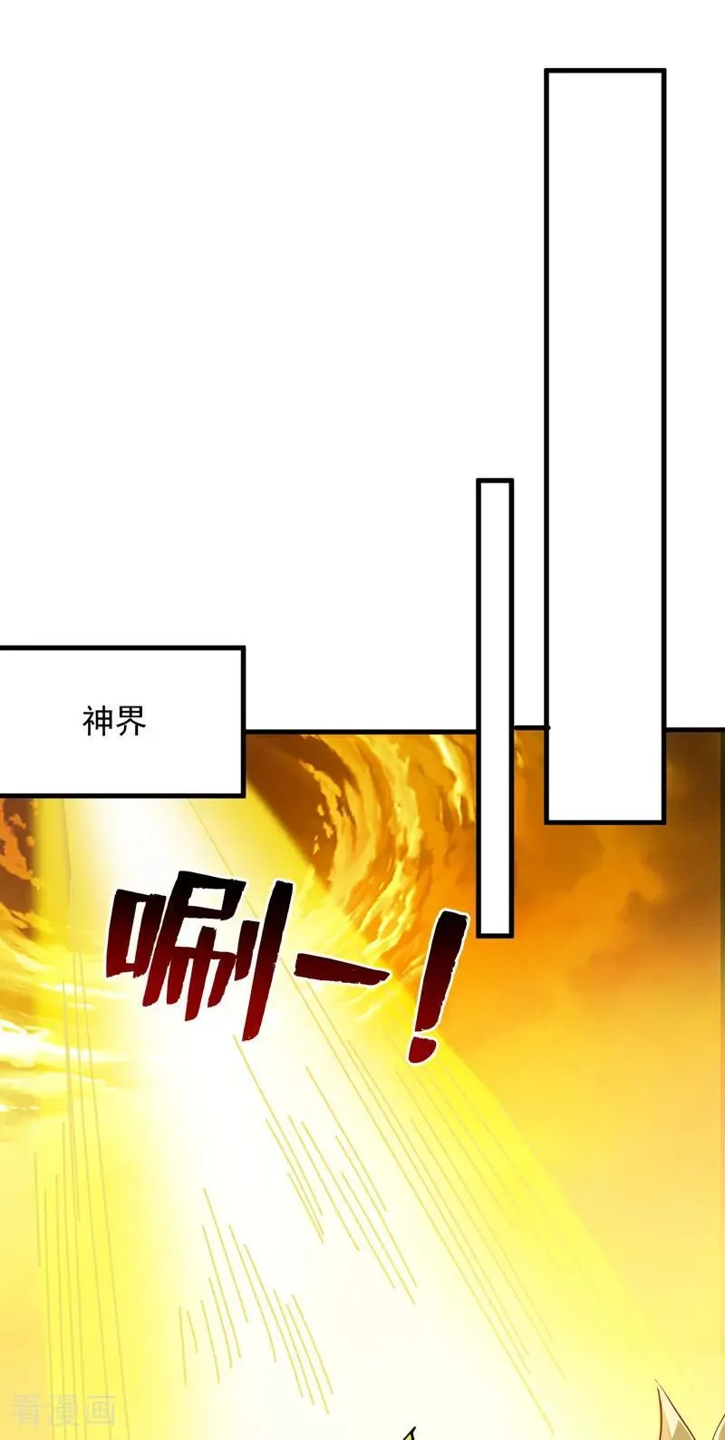 第245话 猎杀开始—— 第2页