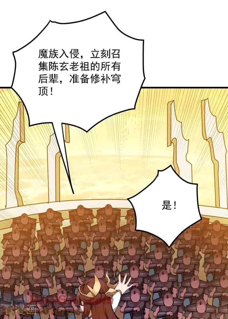第245话 猎杀开始—— 第4页