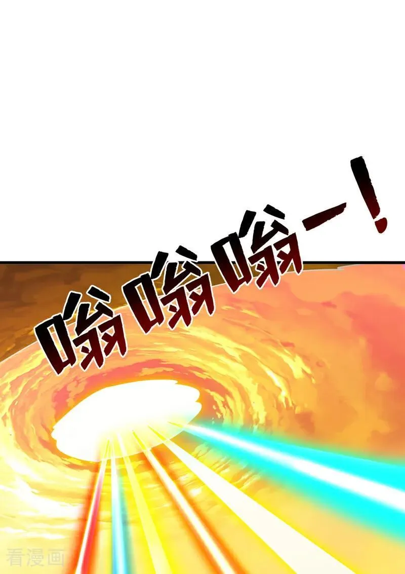 第245话 猎杀开始—— 第8页