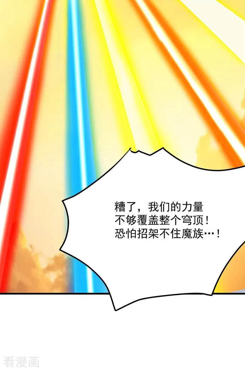 第245话 猎杀开始—— 第9页
