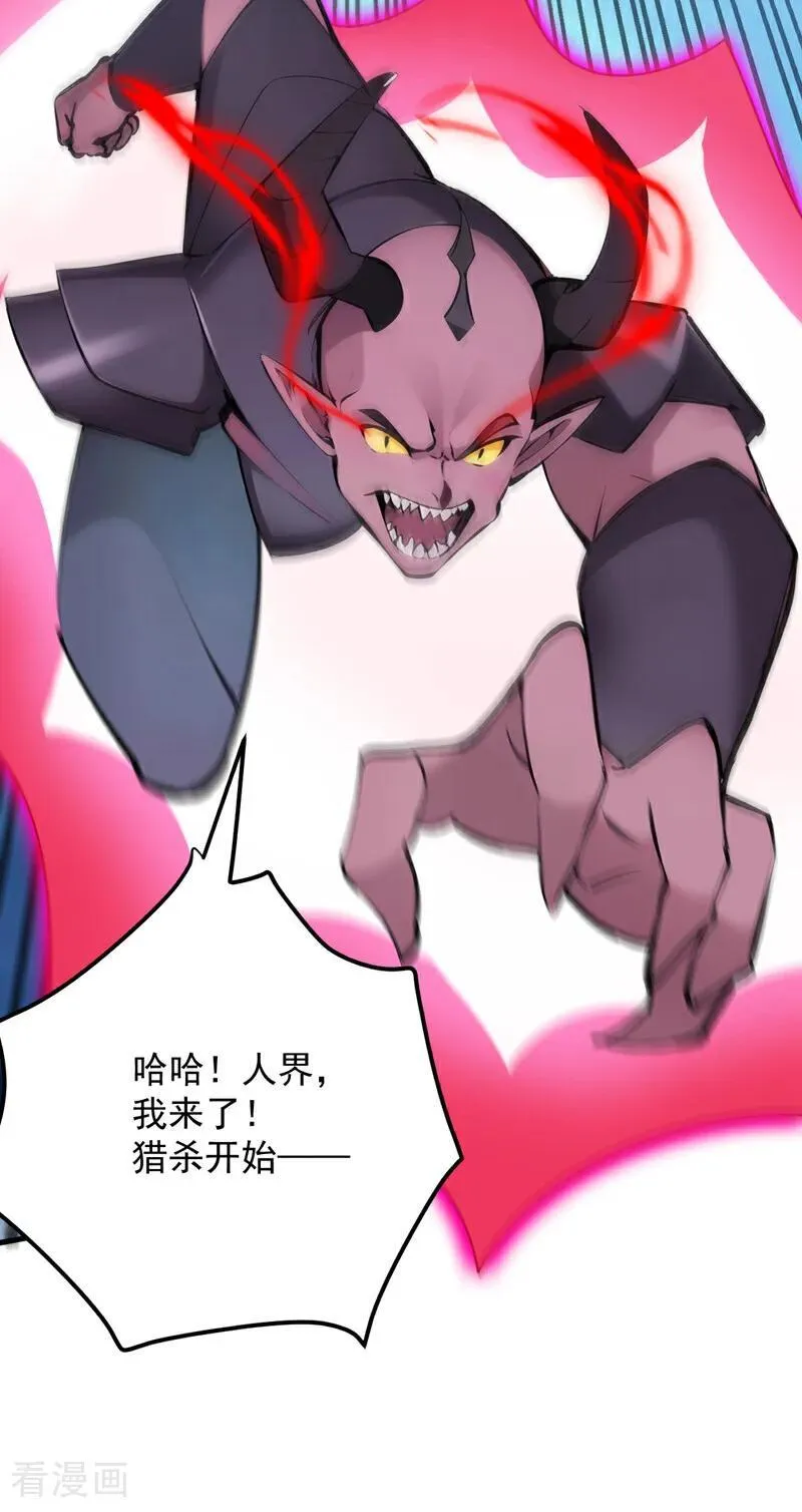 第245话 猎杀开始—— 第11页