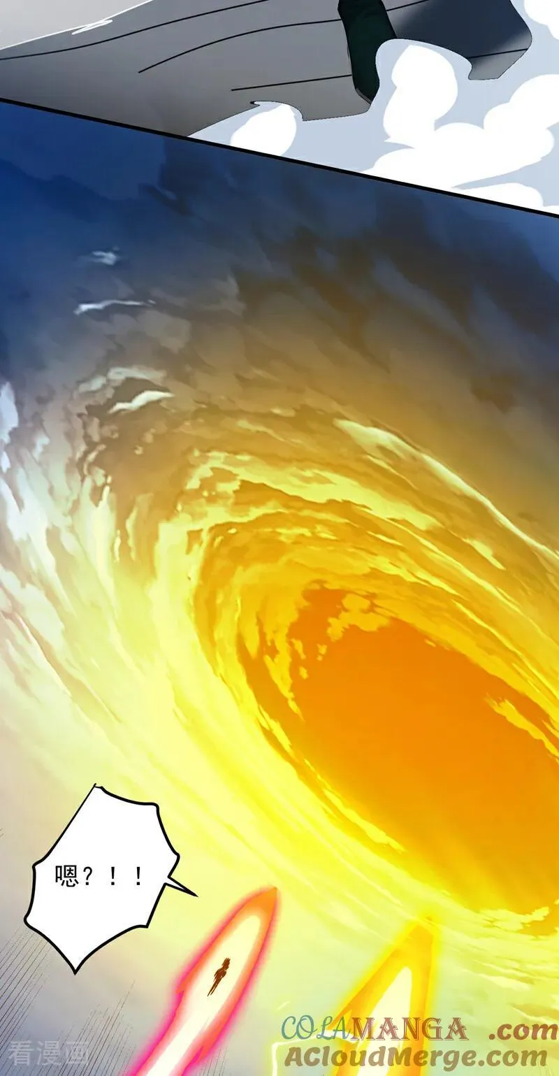 第245话 猎杀开始—— 第13页