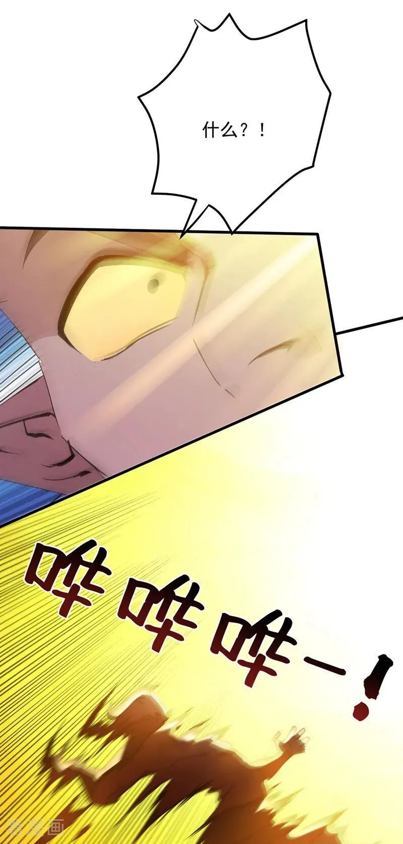 第245话 猎杀开始—— 第17页