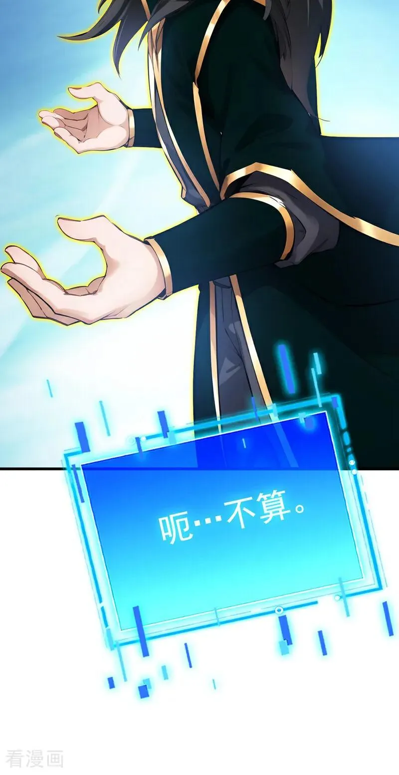 第245话 猎杀开始—— 第21页
