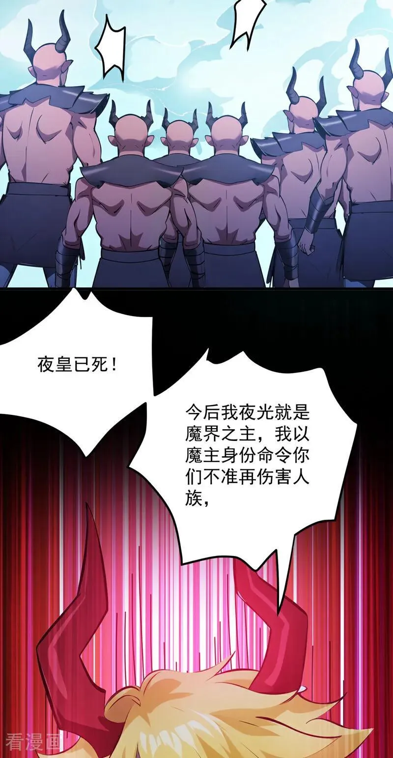 第245话 猎杀开始—— 第24页