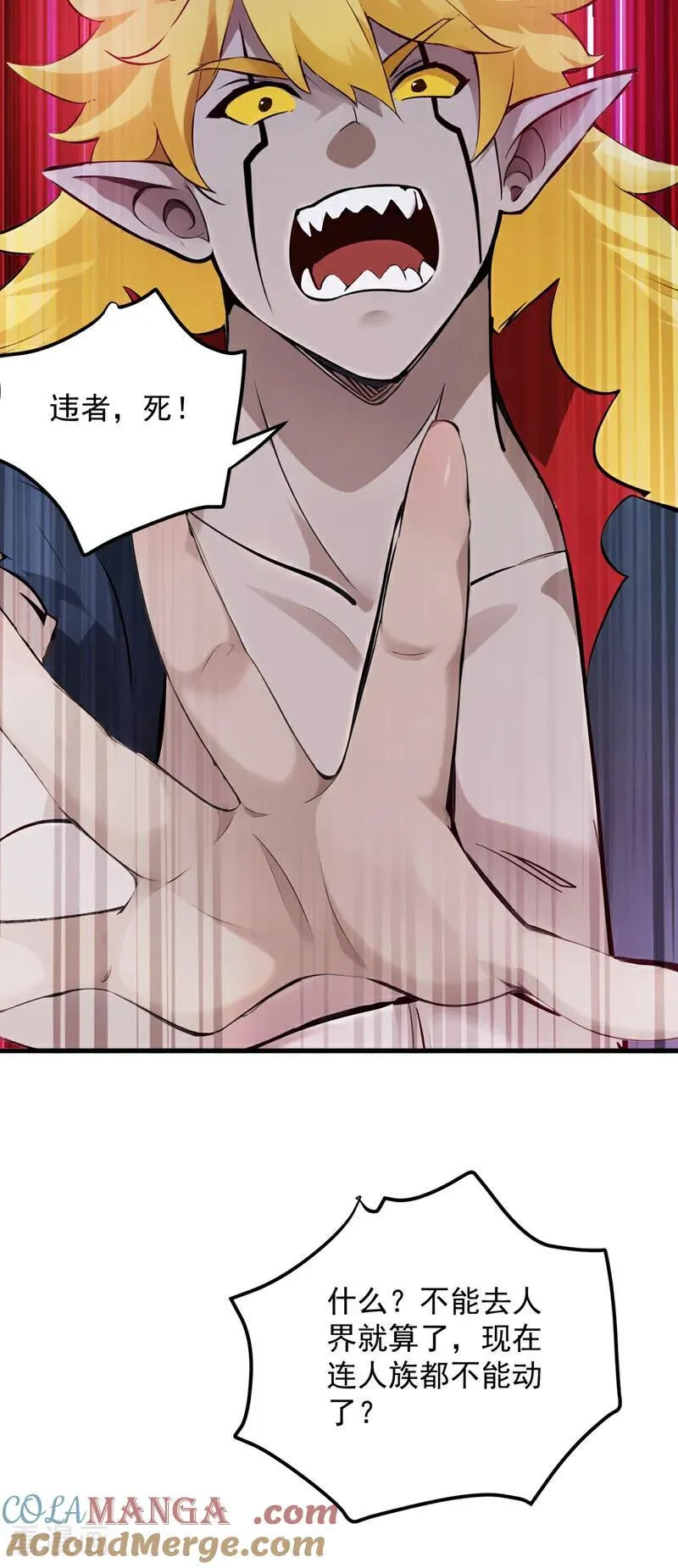 第245话 猎杀开始—— 第25页