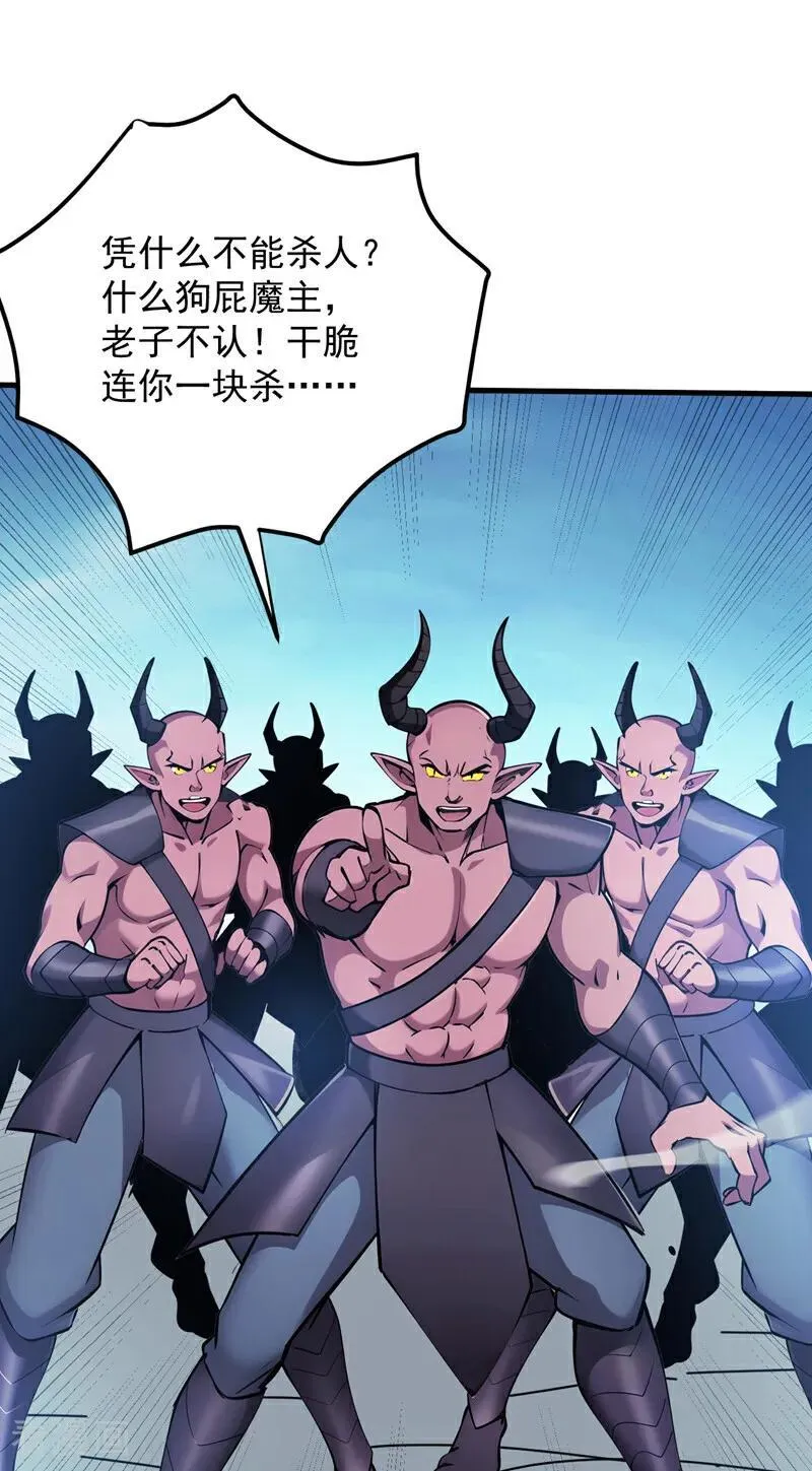 第245话 猎杀开始—— 第26页