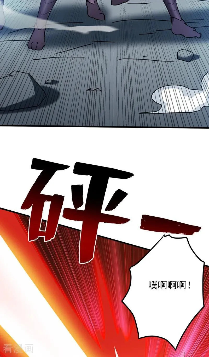 第245话 猎杀开始—— 第27页