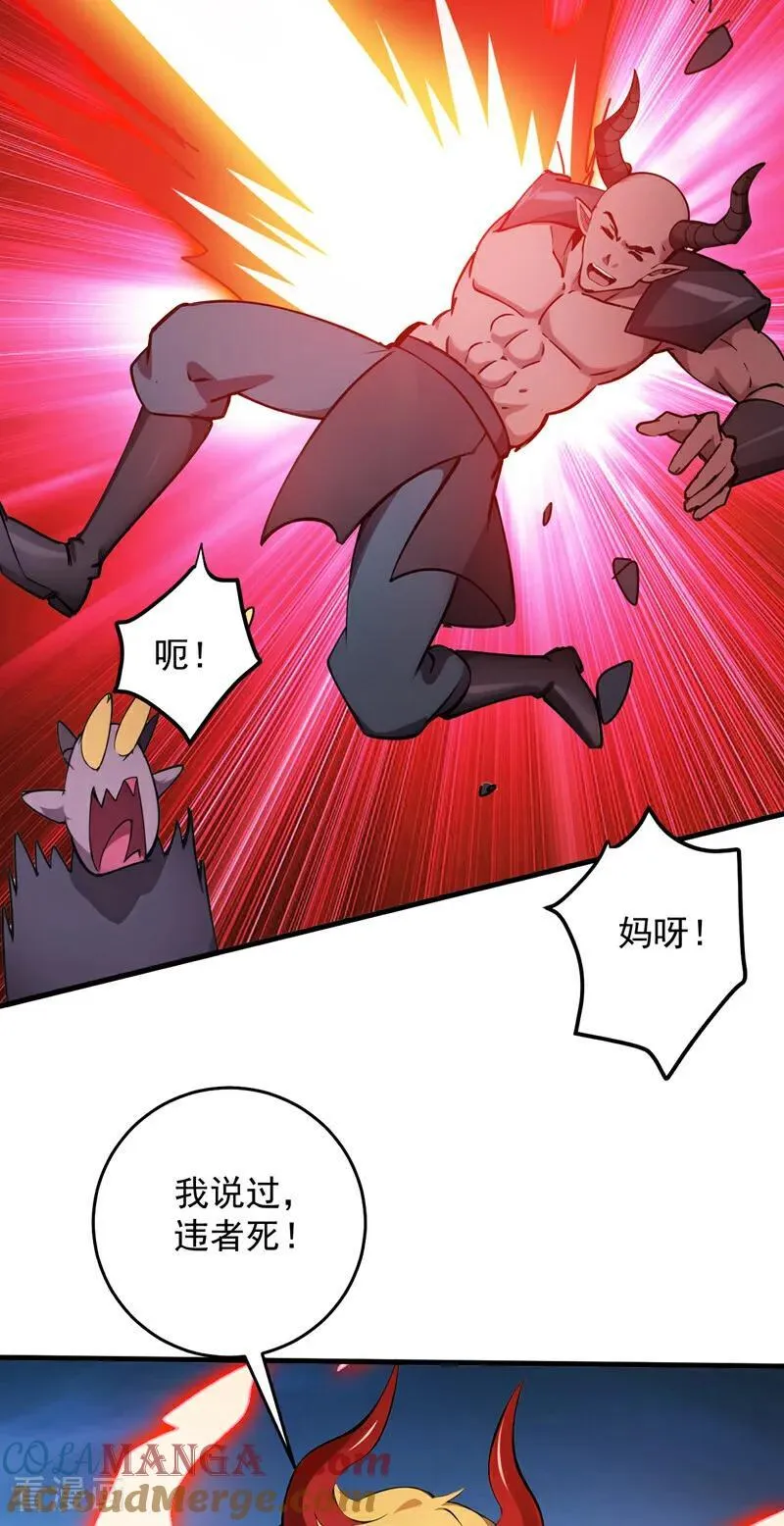 第245话 猎杀开始—— 第28页