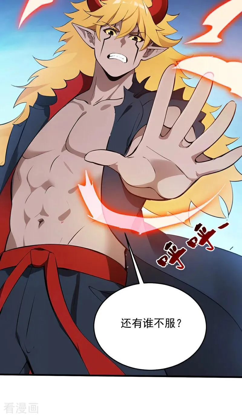 第245话 猎杀开始—— 第29页