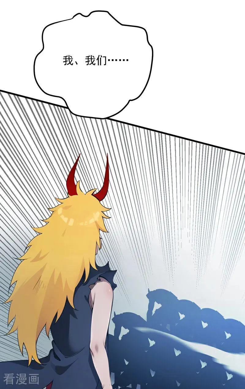 第245话 猎杀开始—— 第30页