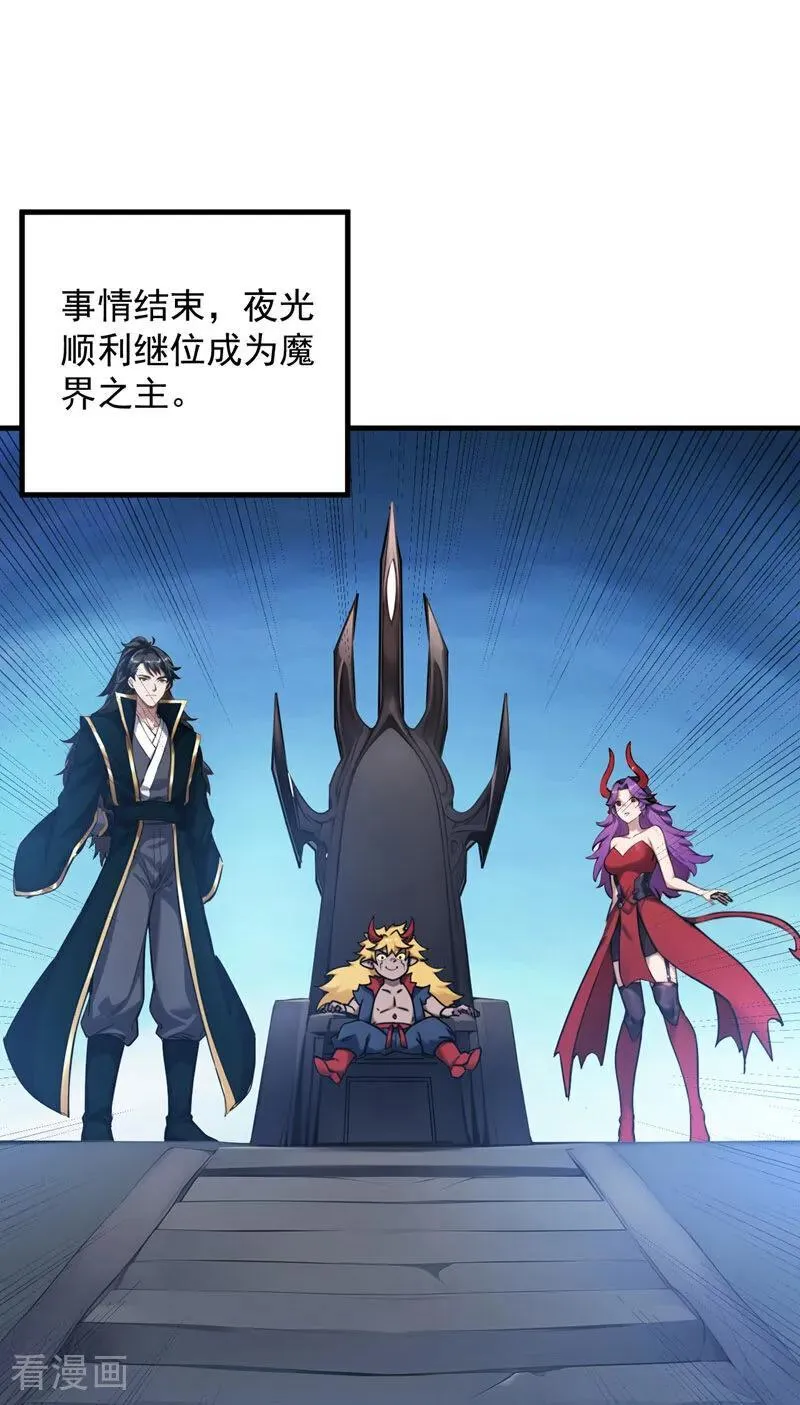 第245话 猎杀开始—— 第32页