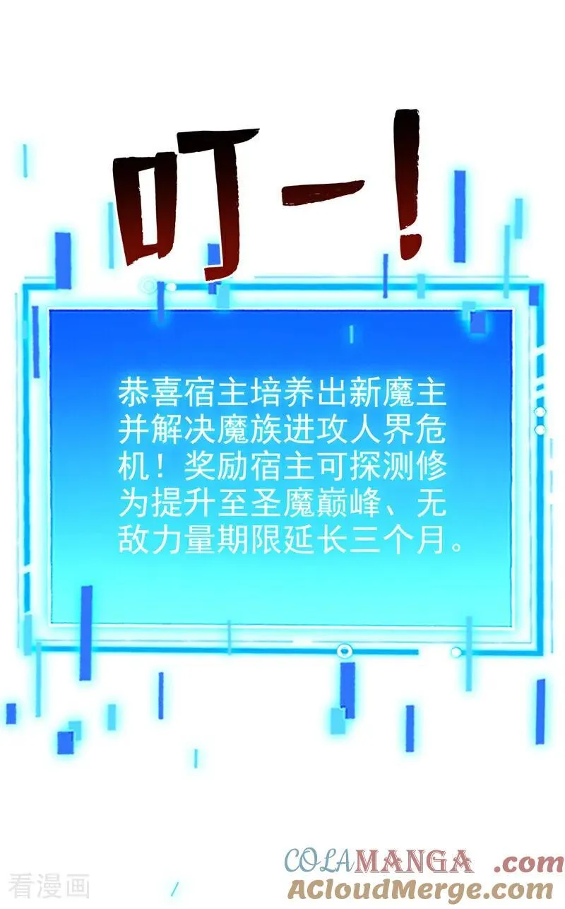 第245话 猎杀开始—— 第34页