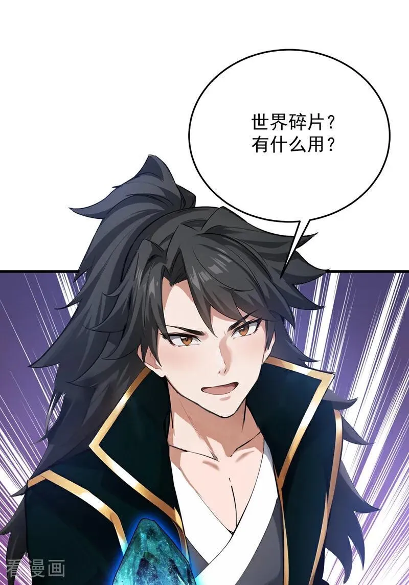 第245话 猎杀开始—— 第36页