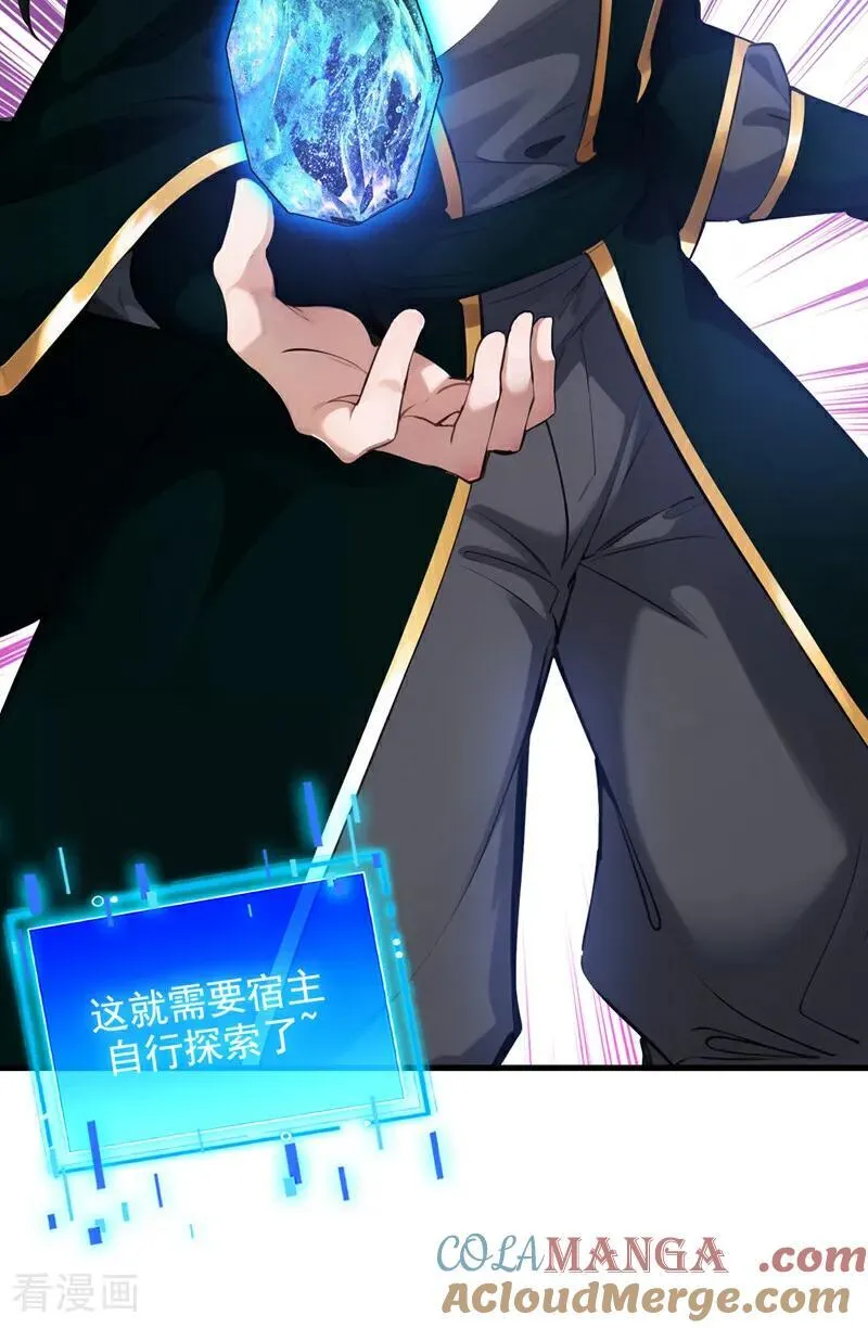 第245话 猎杀开始—— 第37页