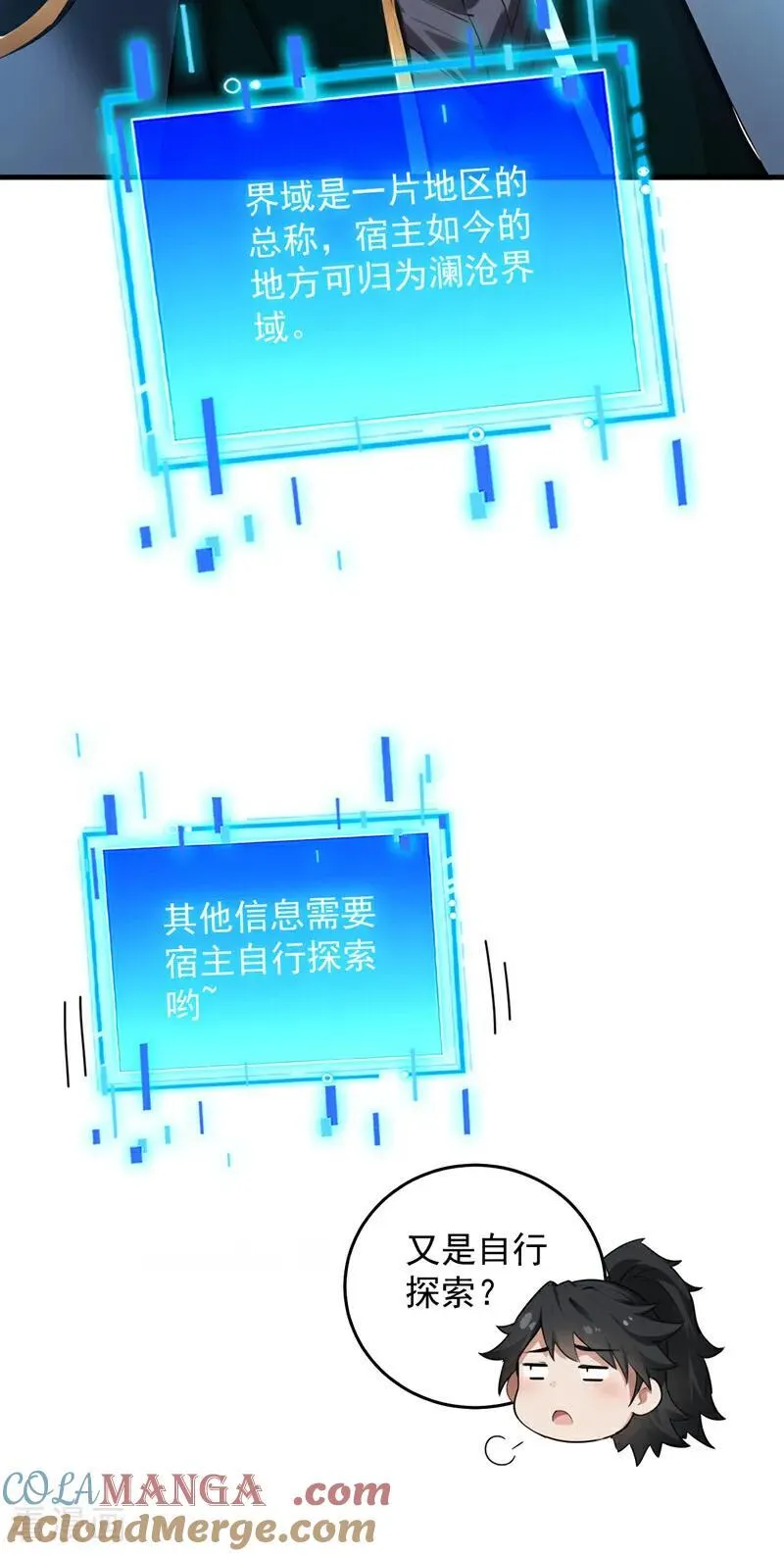第245话 猎杀开始—— 第40页