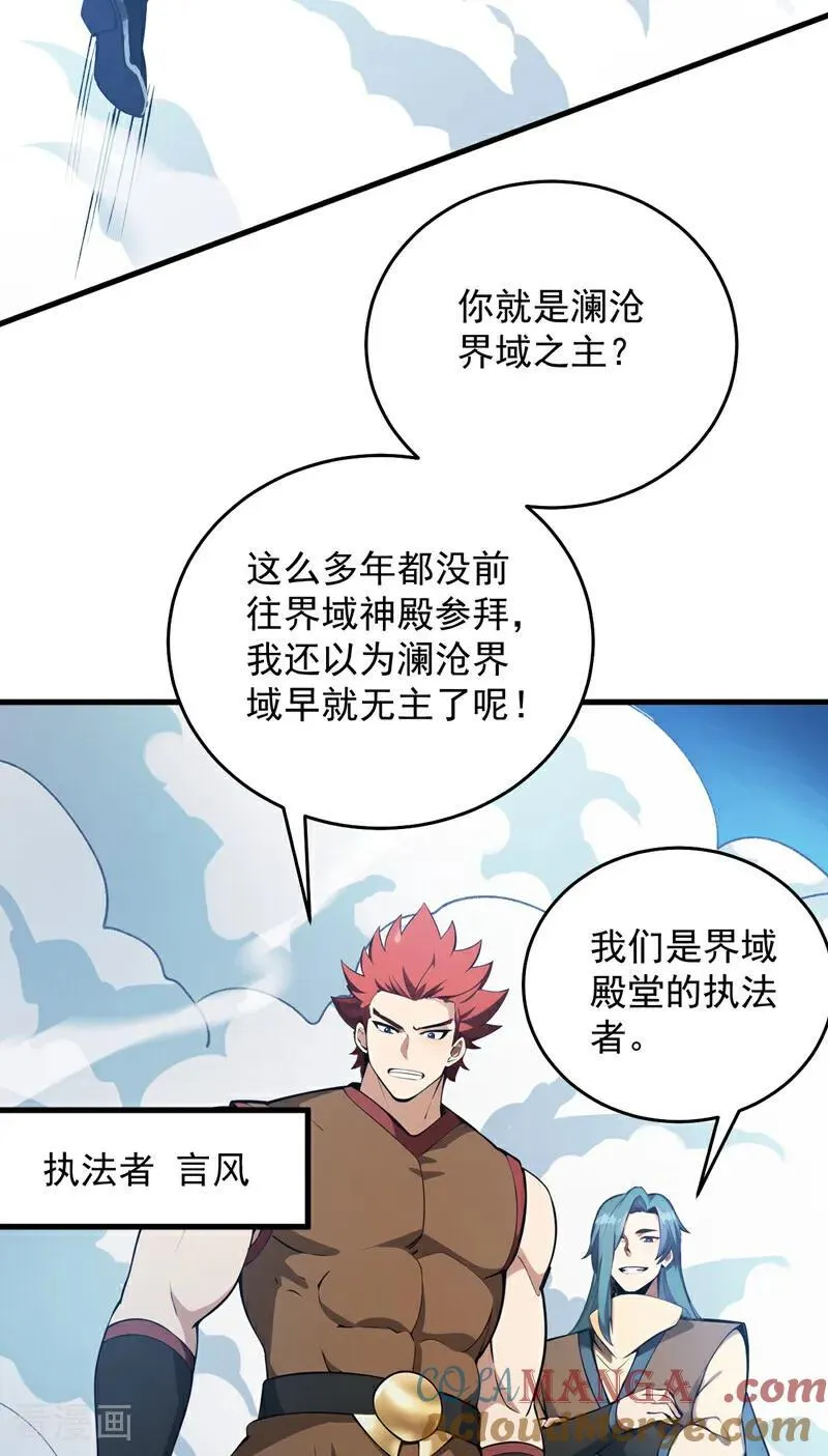 第245话 猎杀开始—— 第43页