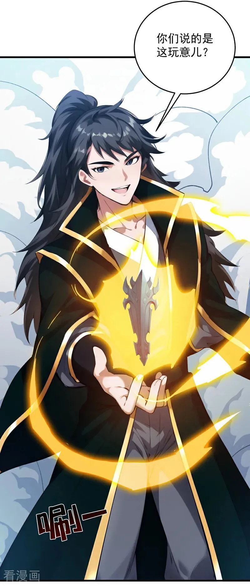 第246话 虚张声势！ 第5页